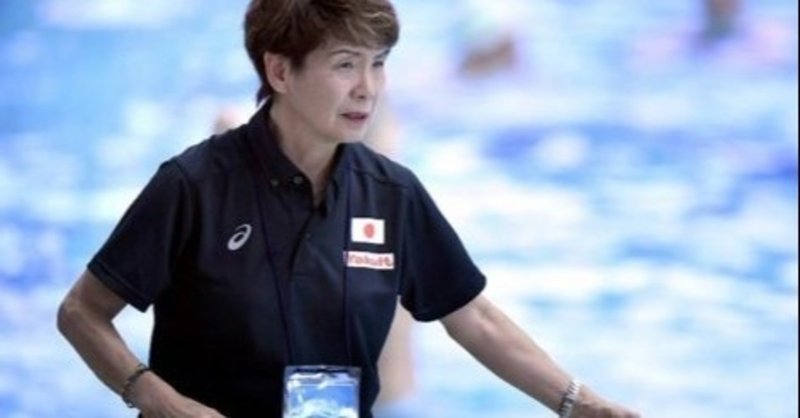 井村雅代 の新着タグ記事一覧 Note つくる つながる とどける
