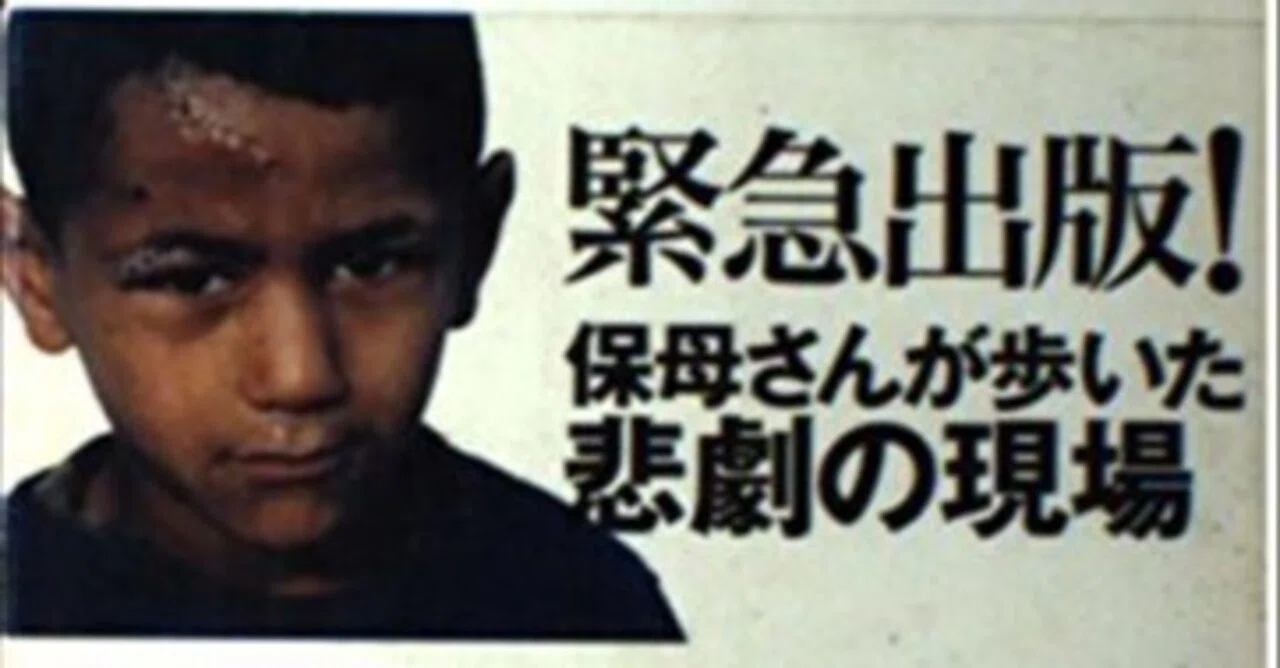 2003年に読んだ本 僕の「極私的」ベスト10 第1位 森沢 典子
