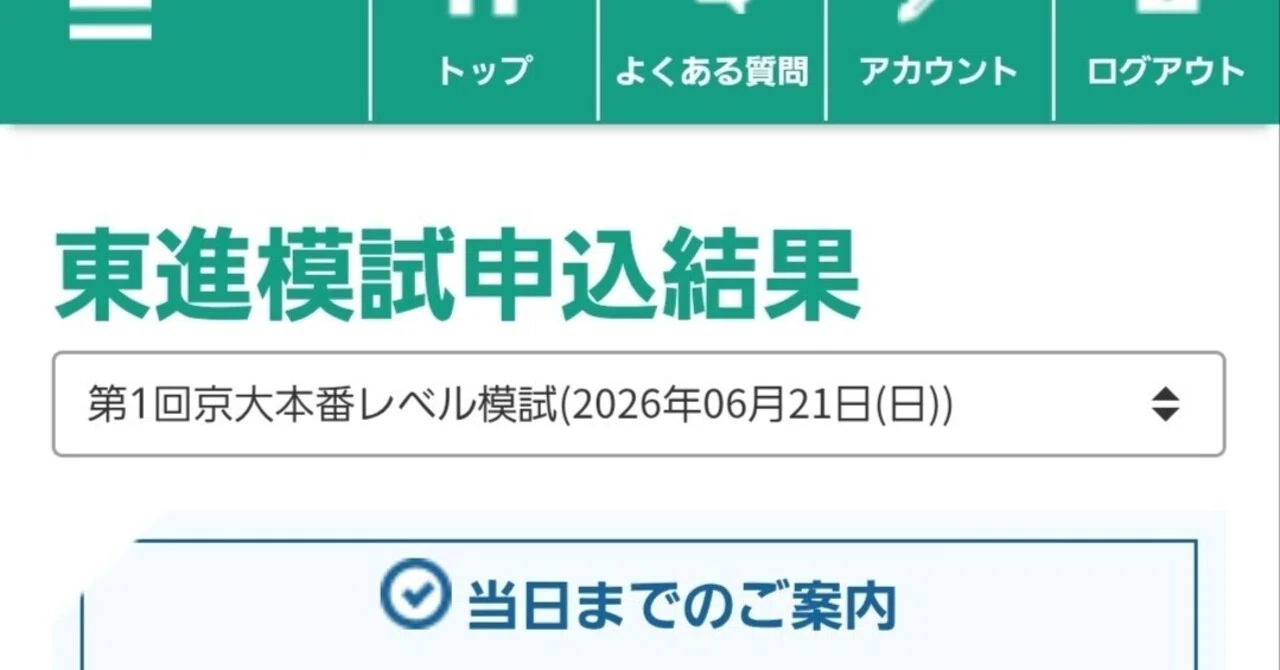 京大模試2026 32 ｽｲﾏｾｰﾝ、そろそろ京大模試の方おねがいしますゥ～^｜Nolfeis<ノル