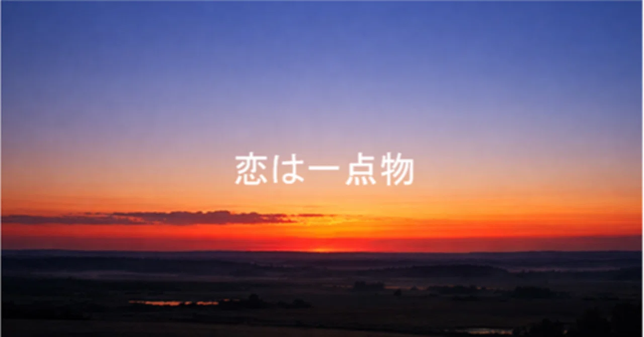 見出し画像