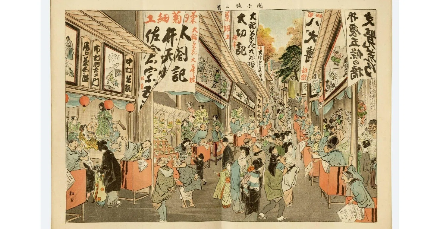 特別展「近代文学でよむ文の京の坂と名所」（文京区立森鷗外記念館 