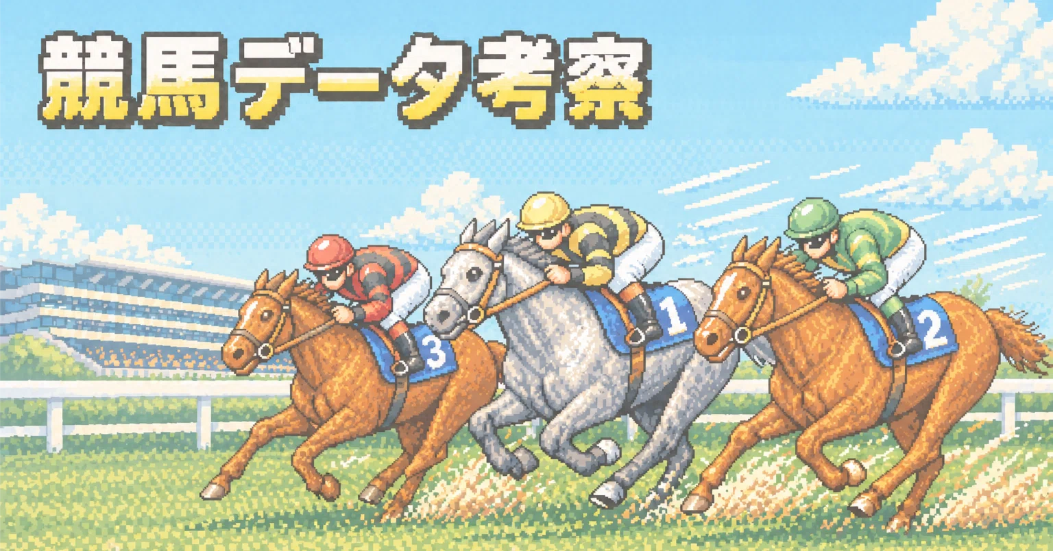 JRA-VAN データパック　2001年度版　CD 競馬　資料用 JRA-VAN競馬データの扱いにくいパラメータと保存形式を考える話｜ナオ