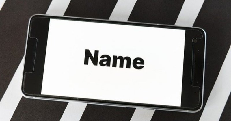 世界一 長い名前 世界旅行 note