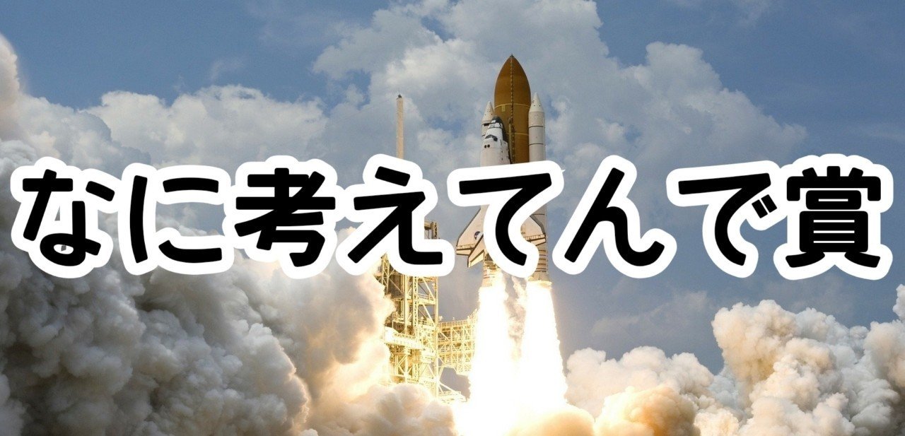 なに考えてんで賞 を頂いた時なに考えていたか キナリ杯振り返り かえるさん Note なに考えてんで賞 を頂いた時なに考えていたか キナリ杯振り返り かえるさん Note