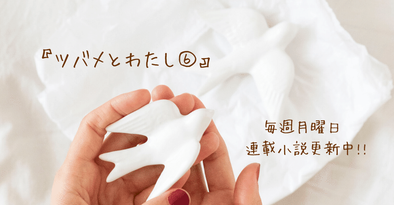 Vol 26 ツバメとわたし ツバメ鉄壁の守り ことのは劇場 Note Vol 26 ツバメとわたし ツバメ鉄壁の守り ことのは劇場 Note