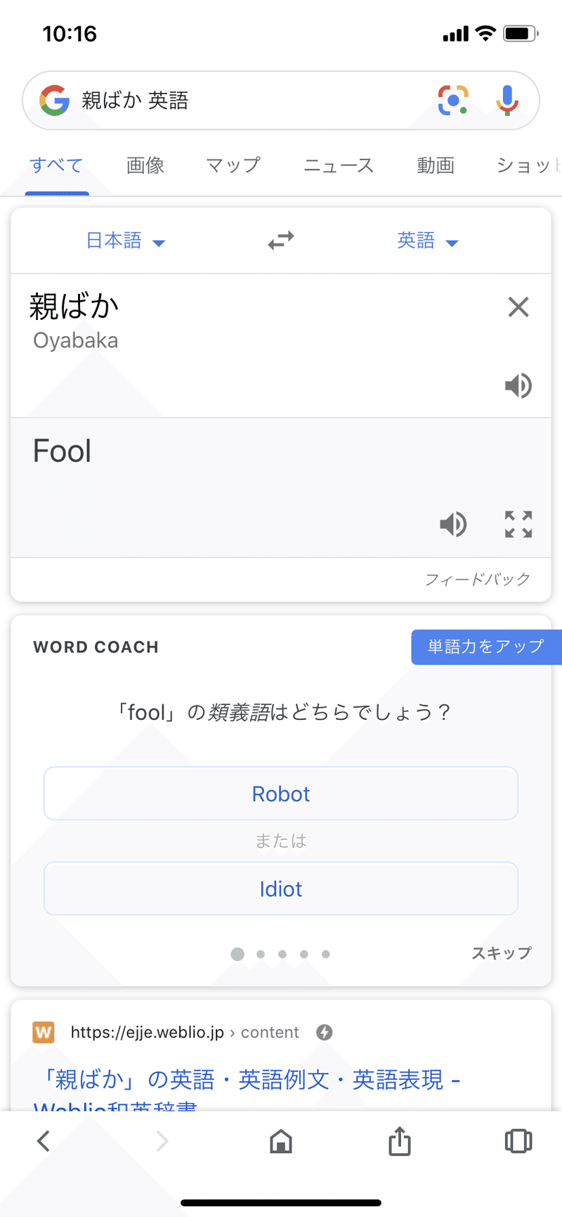 親ばか は英語で何て言う むー 二児育児奮闘中 Note