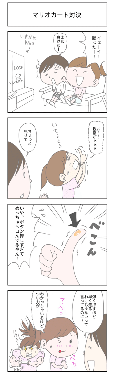 4コマまんが まる Note