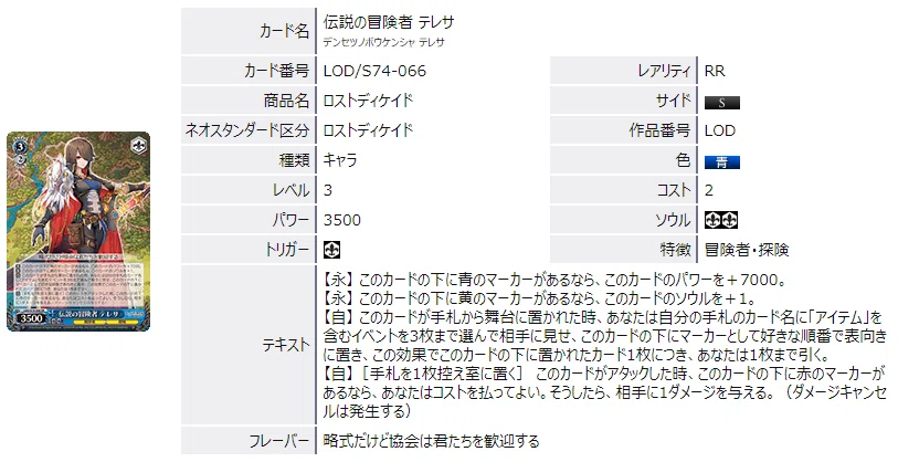 ヴァイス】ロストディケイドを考える｜きょー