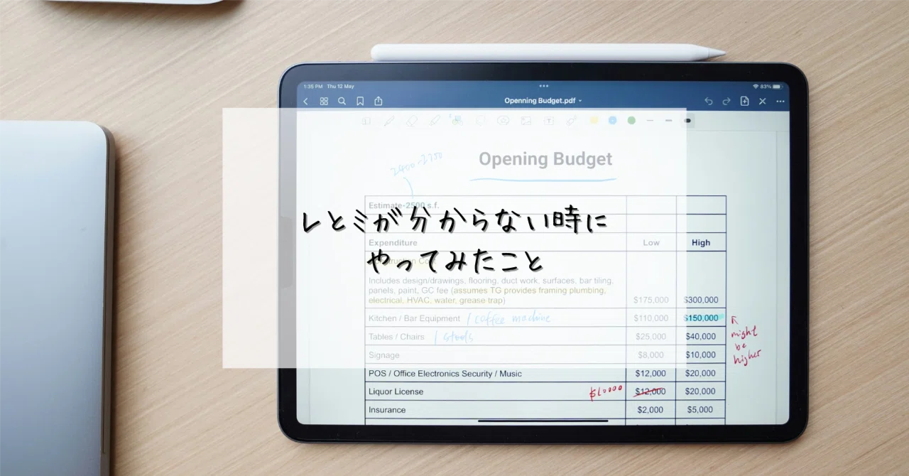 レとミが分からない時にやってみたこと｜山崎夏海｜ピアノ教室の