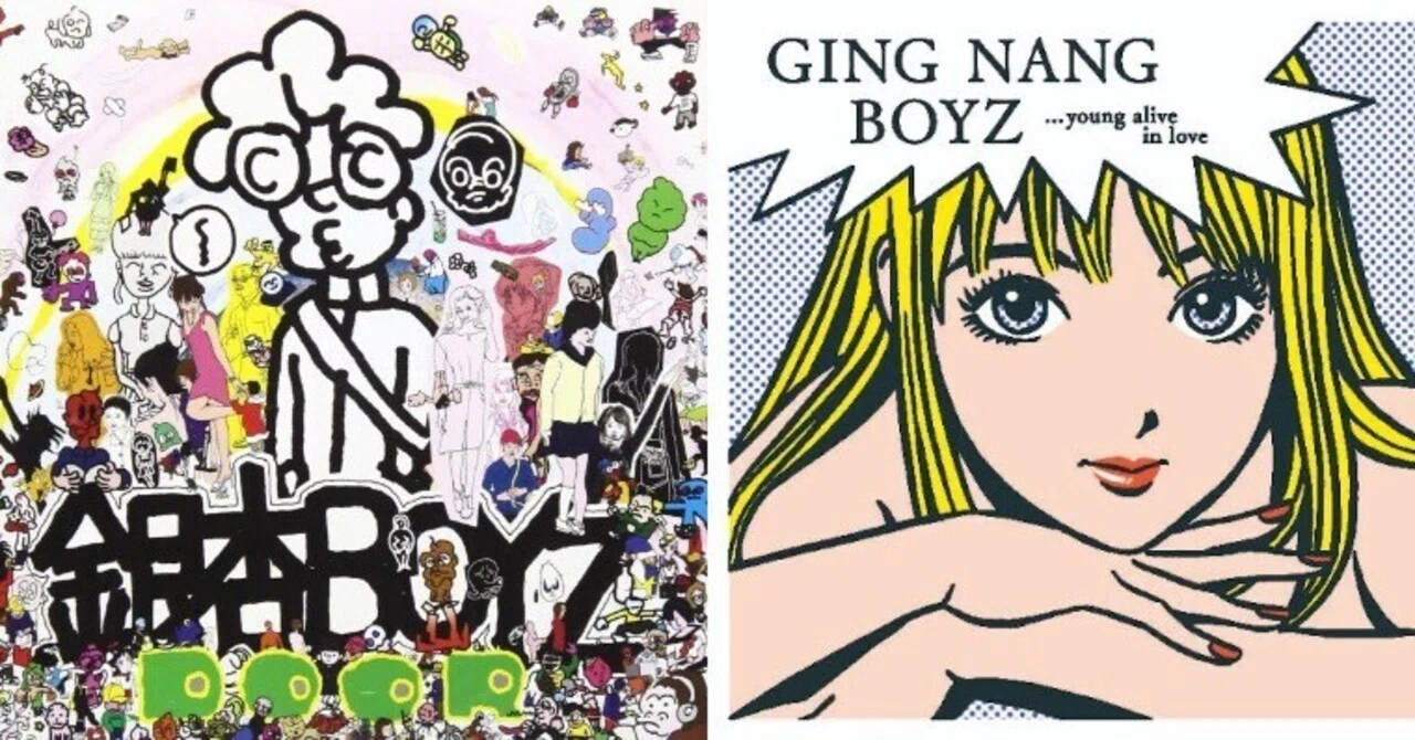 銀杏BOYZ 『DOOR』『君と僕の第三次世界大戦的恋愛革命』｜文化ポータル