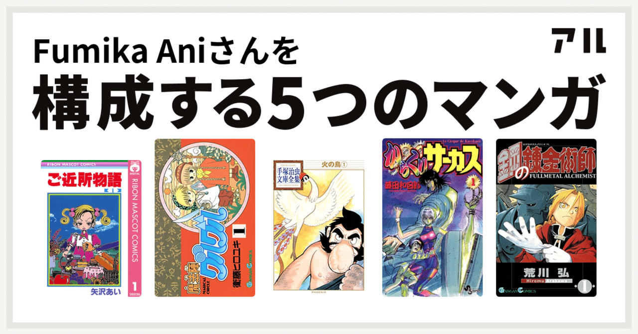 Fumikaっぽいマンガを集めてみました Fumika Ani Note