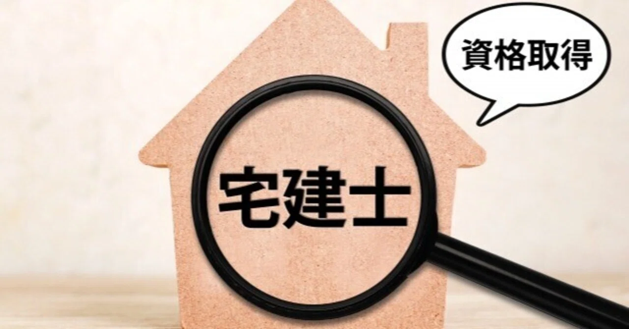 宅建士試験の過去問での思考方法39 宅地建物取引業法 媒介契約｜AKATA