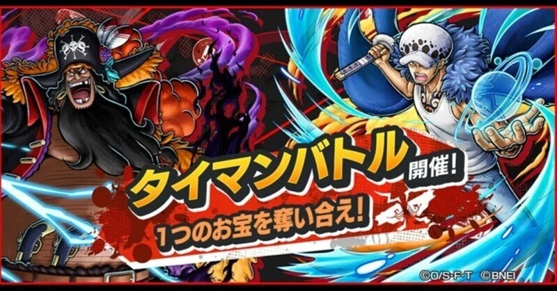 タイマンバトル第4シーズンのプレイバック【バウンティラッシュ】