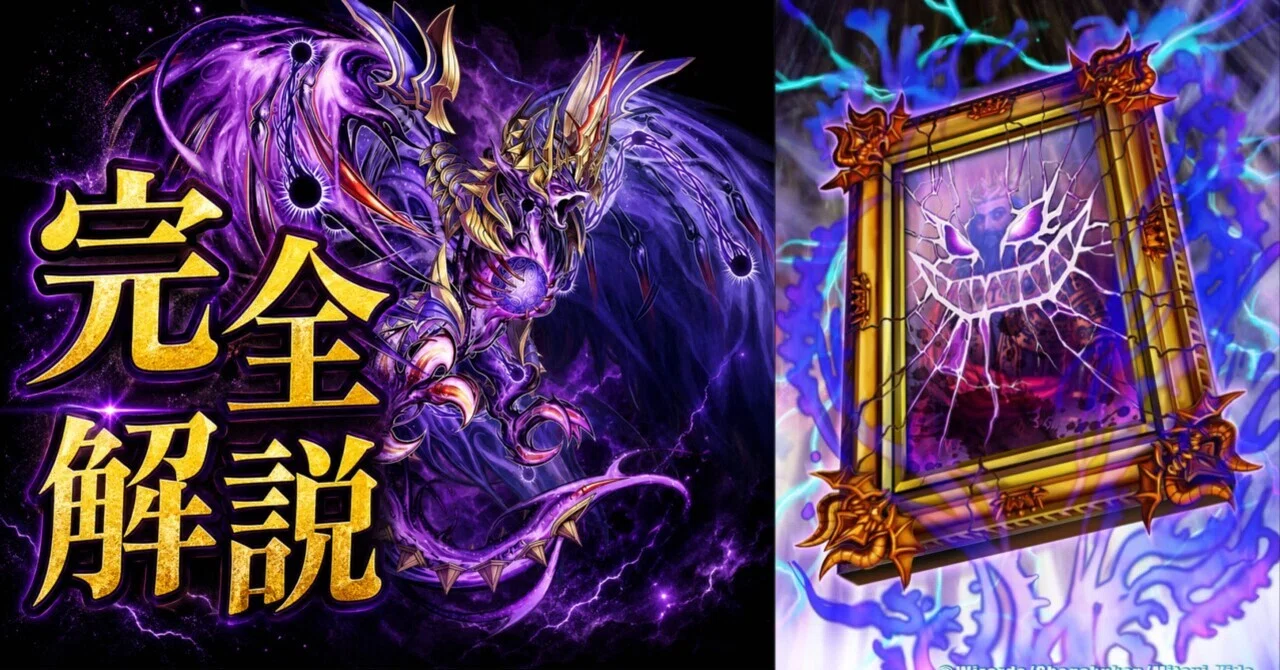 35弾環境】黒魔導具思考整理｜たけのこ/PRD