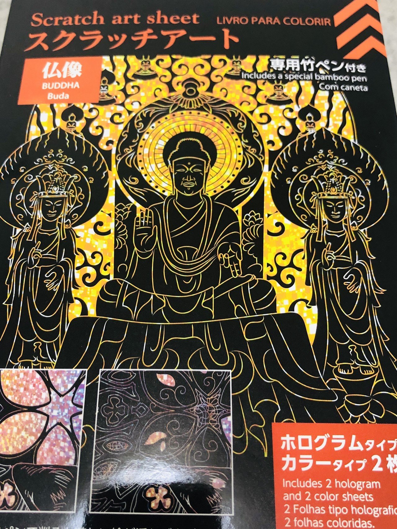 Daisoに行くとスクラッチアートの棚から呼ぶ声 Scratch ೨ Note