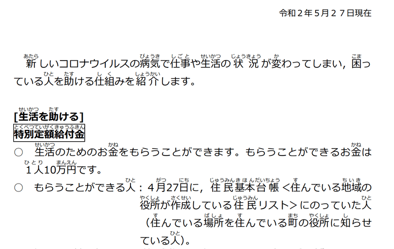 スクリーンショット 2020-06-06 11.48.05