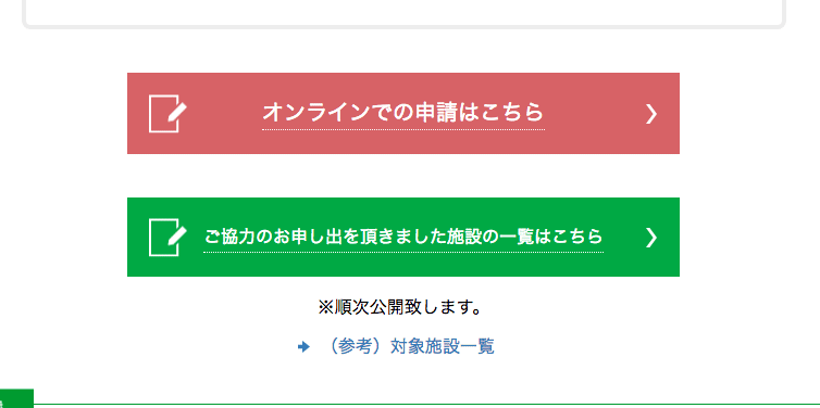 スクリーンショット 2020-06-06 11.49.32