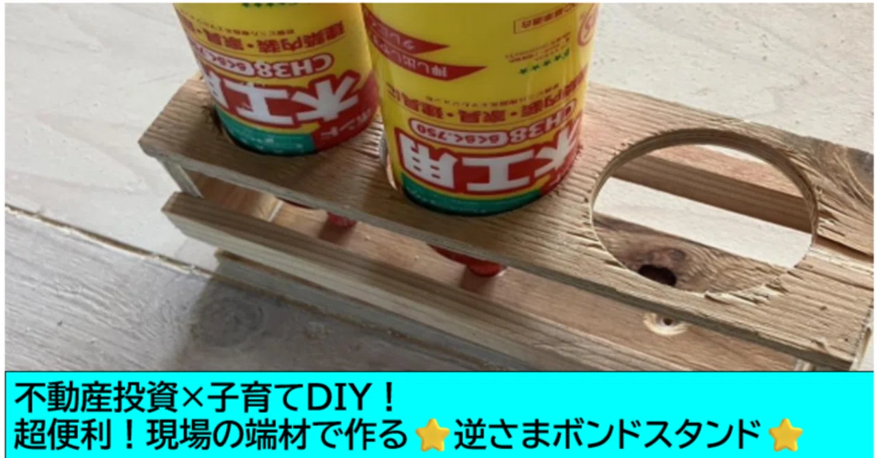 福岡県豊前市】不動産投資6棟目(戸建6軒目) #29 不動産投資×子育てDIY