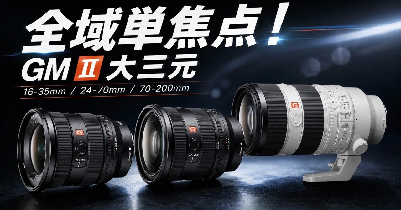 Sony 24-70mm GM Ⅱ ソニー SEL2470GM2 | Lenses | Sony Singapore