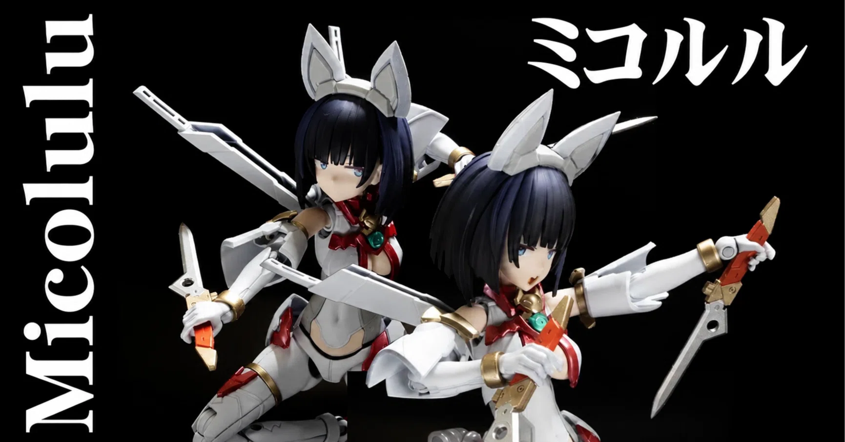 30MSミコルル完成品｜ぽげむた。