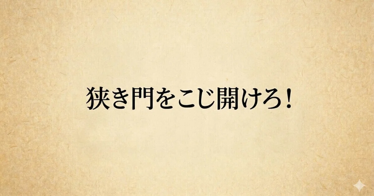 見出し画像