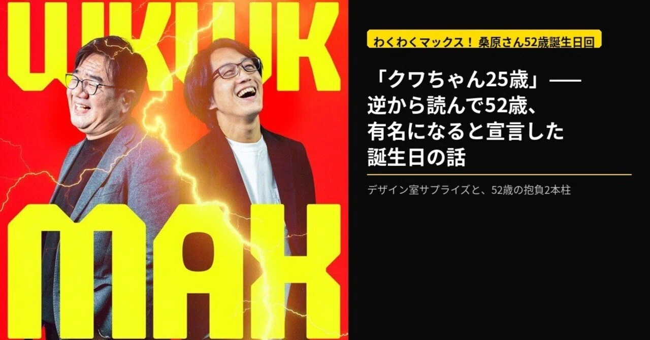 62nd Waku Waku Max!] Declaring to 