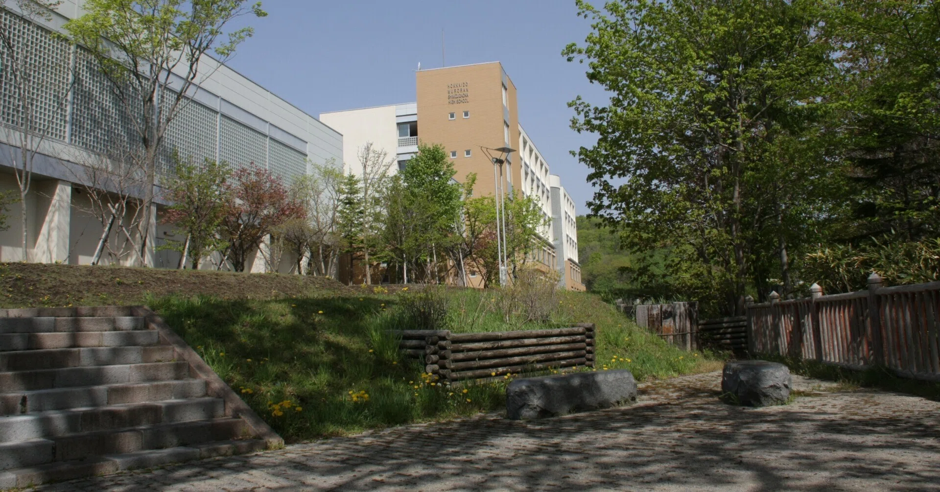 北海道 室蘭 清水丘 高等 学校