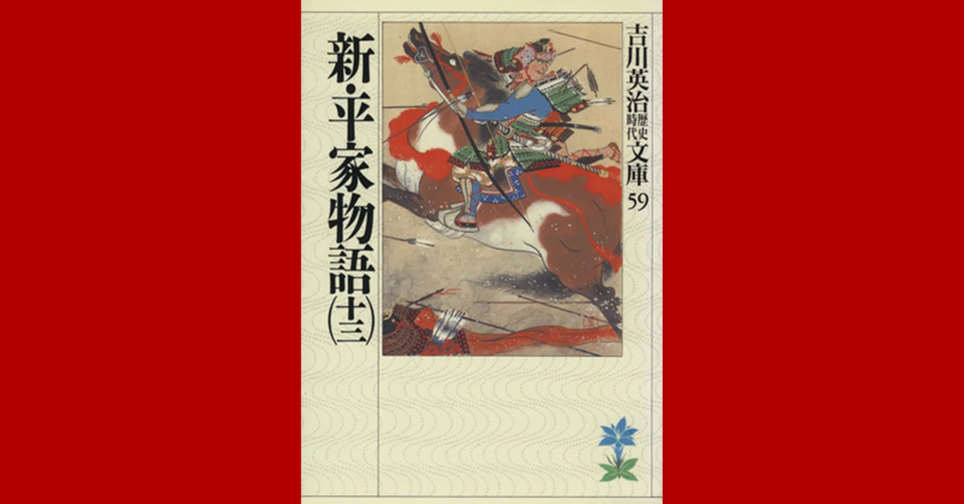 木版画　義仲旭軍配　義経一代記　楠二代軍記　鹿児島戦記　阿漕平治物語　他計８冊 木版画 義仲旭軍配 義経一代記 楠二代軍記 鹿児島戦記 阿漕平治物語