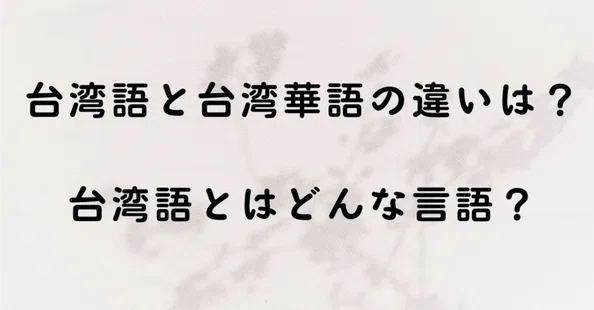 五色鳥の台湾語|note
