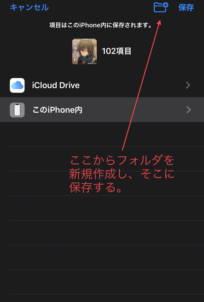 Iphone フリーアイコン画像を一気にダウンロードするショートカット うにのーと Note