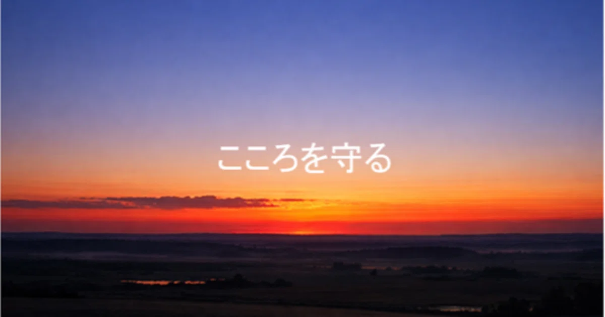 見出し画像
