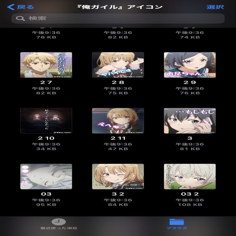 Iphone フリーアイコン画像を一気にダウンロードするショートカット うにのーと Note