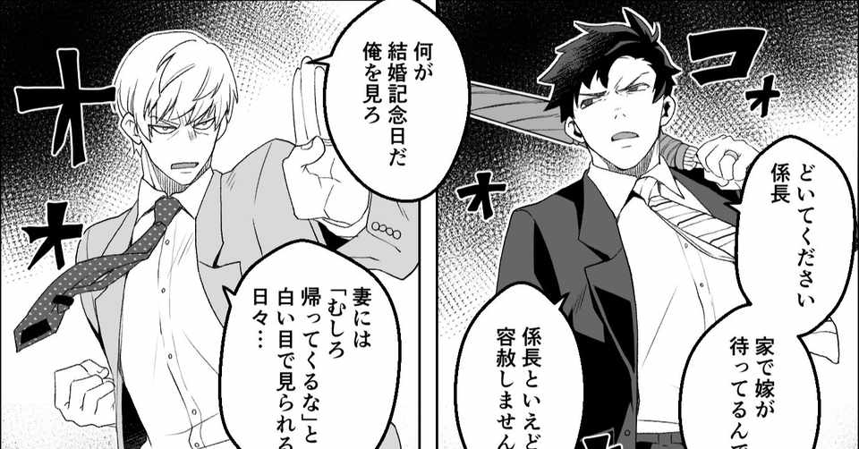物理的に戦うサラリーマンのまんが 篠月 梟太郎 Note