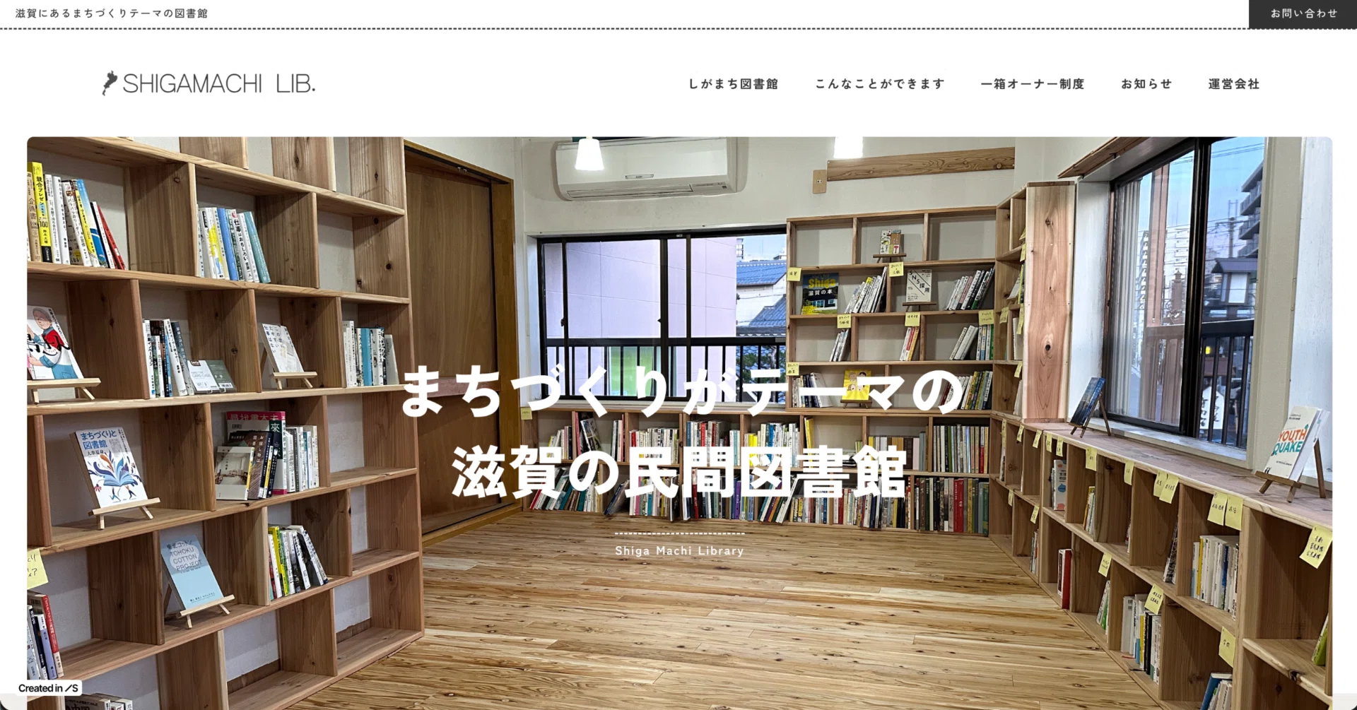 I want to meet more people who want to do something in Shiga
