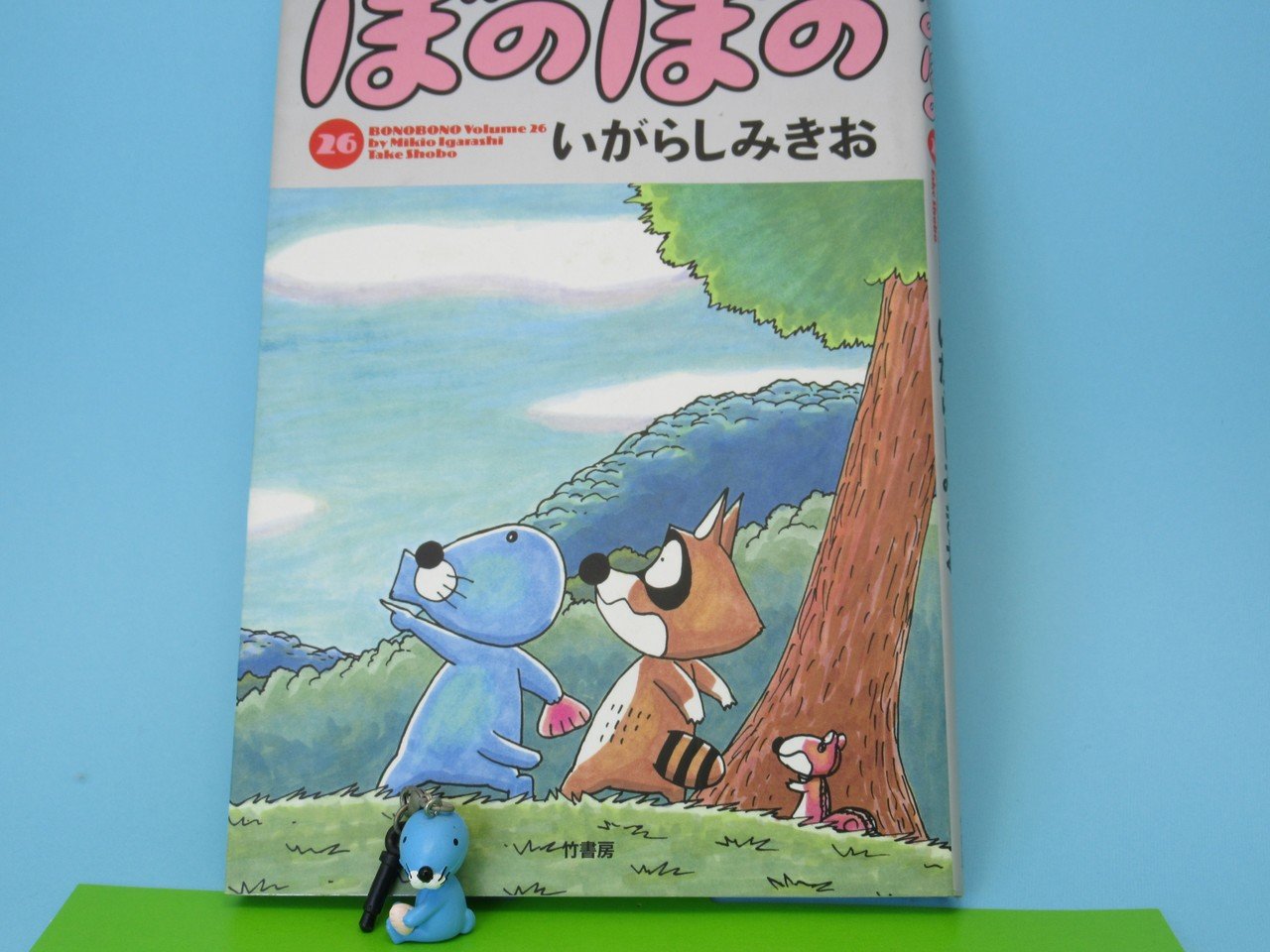おうちチャレンジ折り紙19 アライグマとシマリスでぼのぼのの世界 Hiromichi Wandering Note