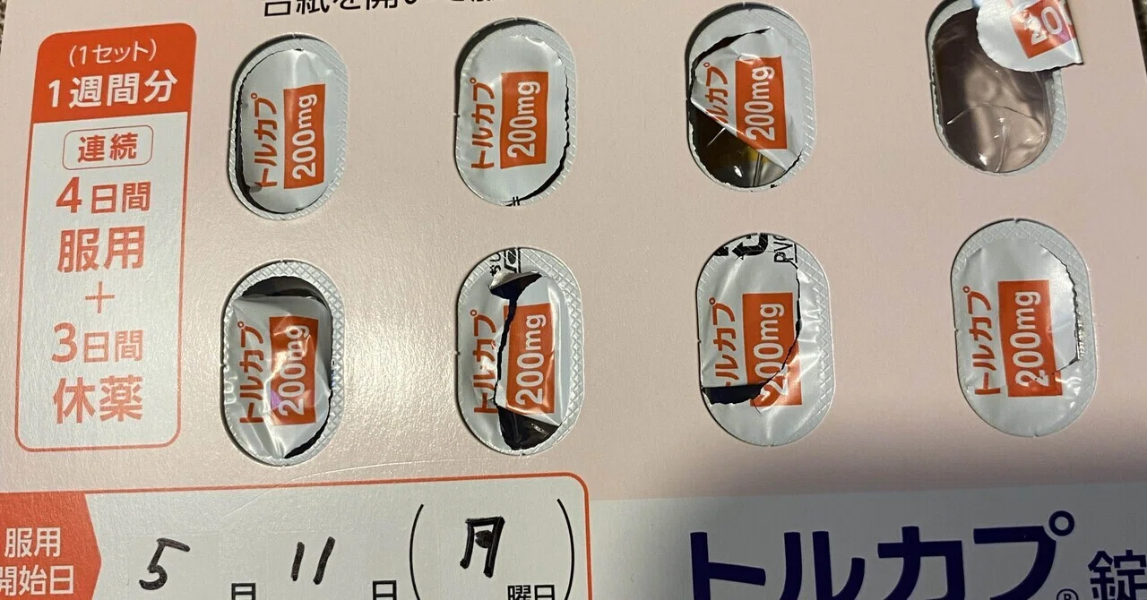 トルカプ1クール①｜Meipo