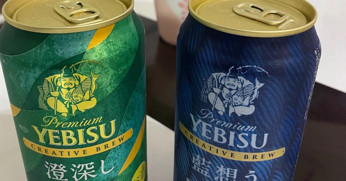 Maitaku Life vol.203: Yebisu Beer of Clarity and Indigo🍻｜まいたく