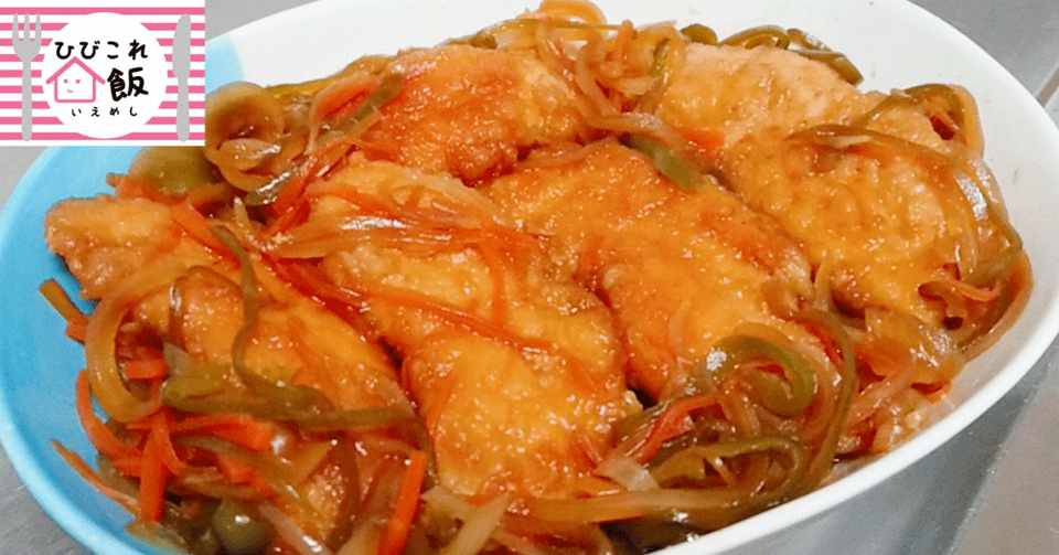 調子を崩した旦那さんに食べて欲しい やわらかささみの南蛮漬け 世界文化社 公式note