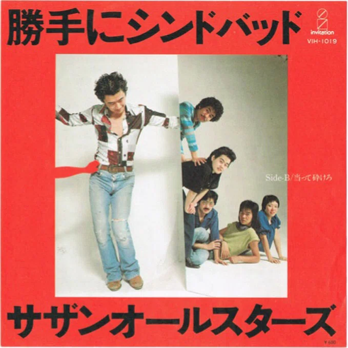 1978年8月31日の衝撃音｜KUNIchannel