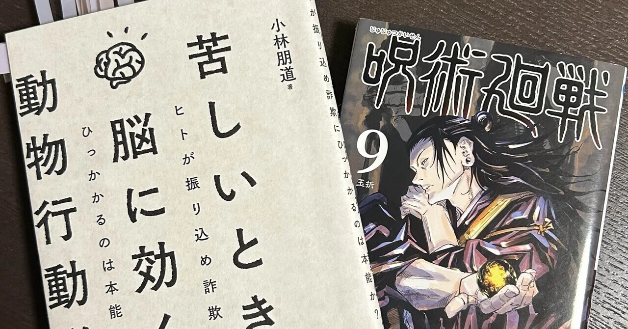 呪霊玉がゲ⚫️味な理由とその対応についての一考察【じゅじゅ読書