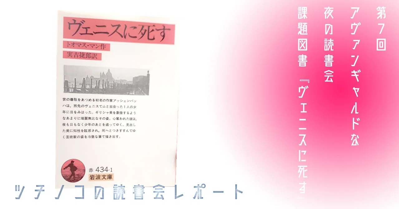 課題図書 読んだけどよく分からん でも 読書会には参加してみました 楽しかったです ツチノコ Note