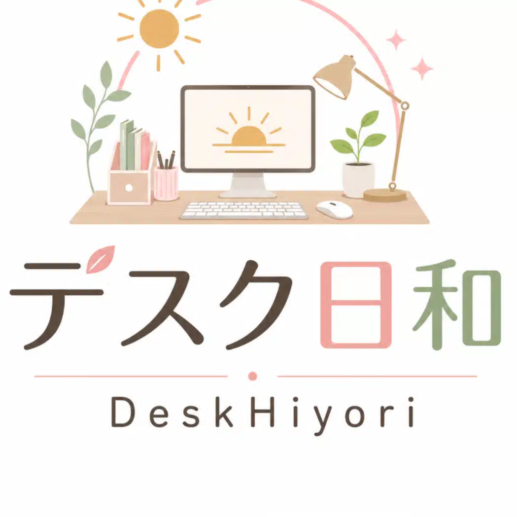 デスク日和