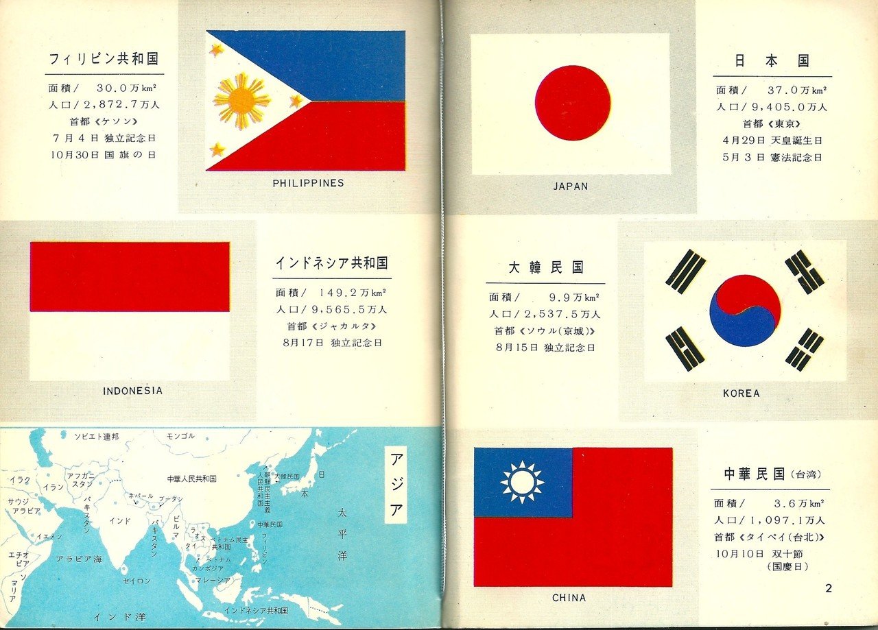 第48巻 世界の国旗 Colorbooks Cafe Note
