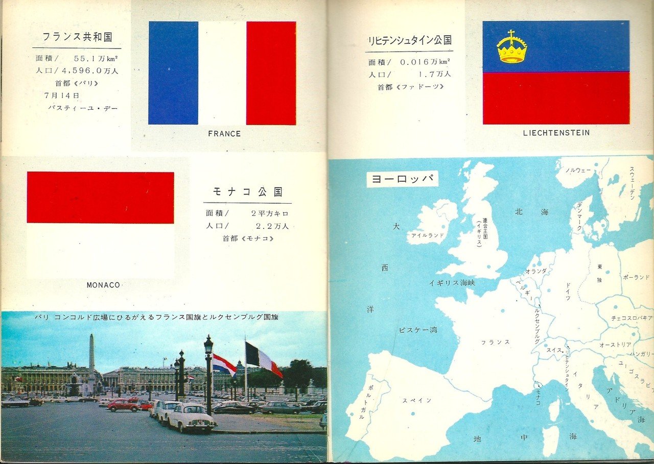 第48巻 世界の国旗 Colorbooks Cafe Note