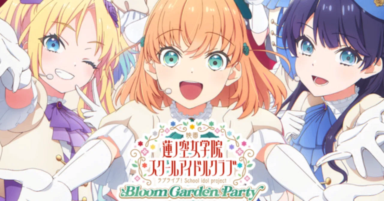 映画蓮ノ空スクールアイドルクラブ」がちょっぴり楽しくなる初心者向け