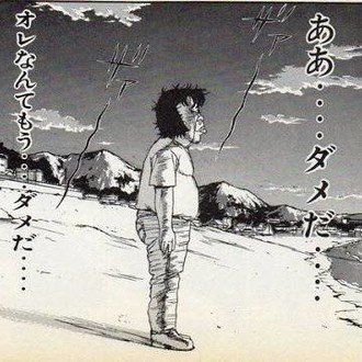 ZERO』松本大洋｜ももしろ 