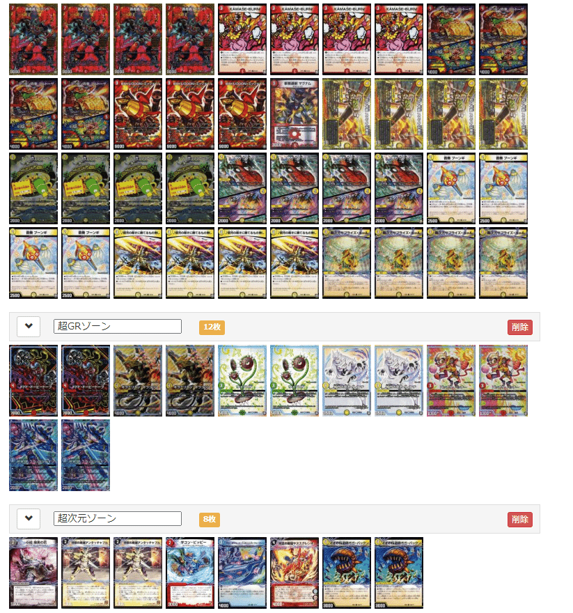 耐熱 二層 足あとぐらす (M) シャチホコループ デッキ 40枚 超次元 8枚