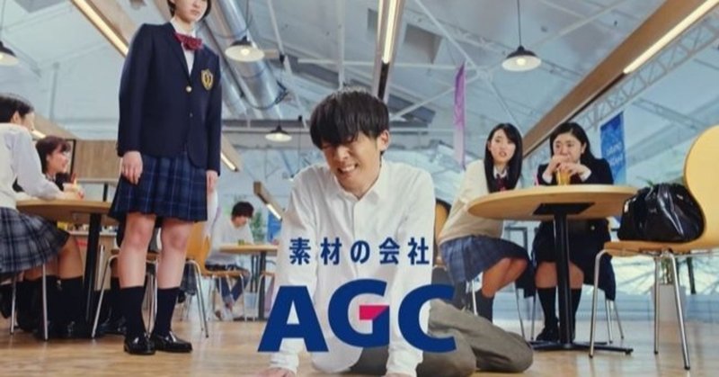 意外と簡単ガラス業界　と　AGC（旧旭硝子） 企業分析