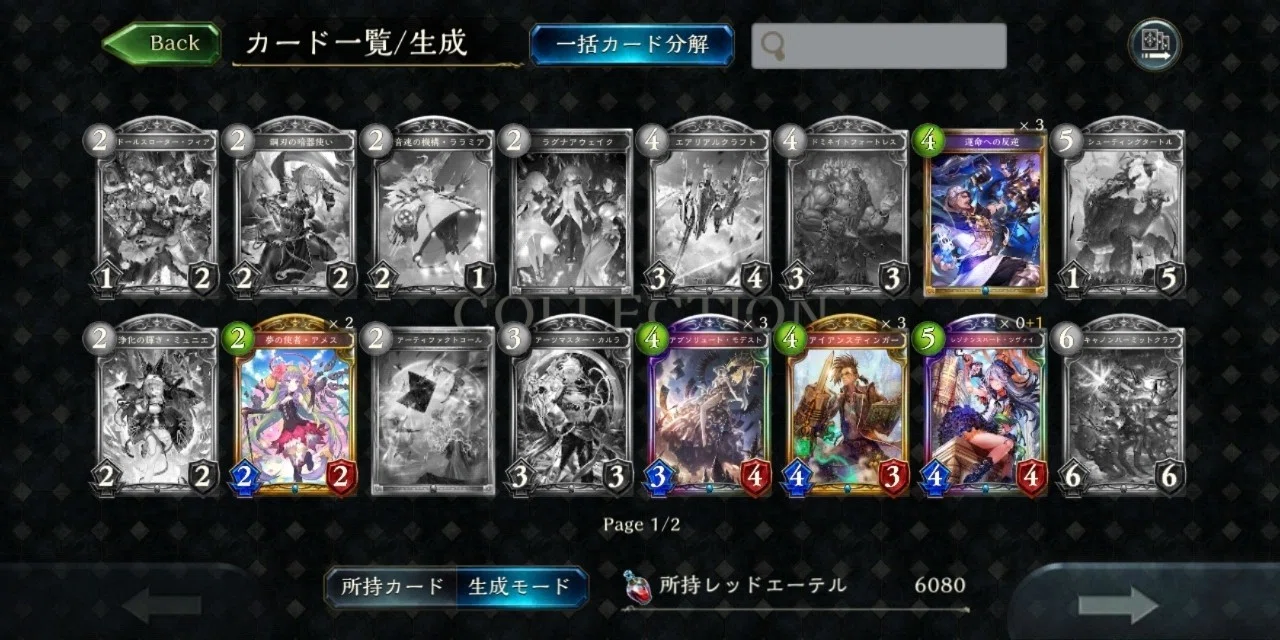 2pick ネメシスについて 御久間智 Note