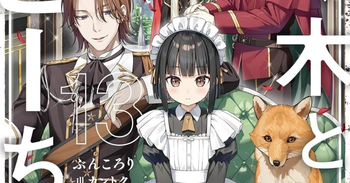 異世界でTSしてスパイとなって帝国でも大活躍！？佐々木とピーちゃん13
